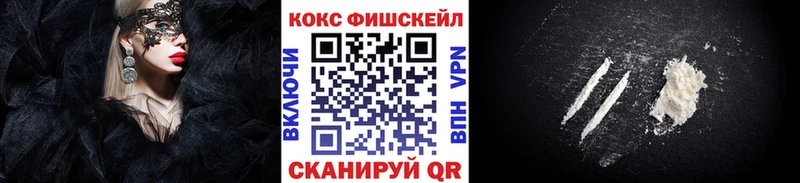 Cocaine Fish Scale Шлиссельбург
