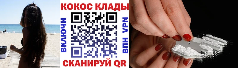 КОКАИН VHQ  Шлиссельбург 
