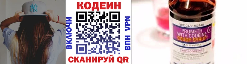 Кодеин Purple Drank  Шлиссельбург 